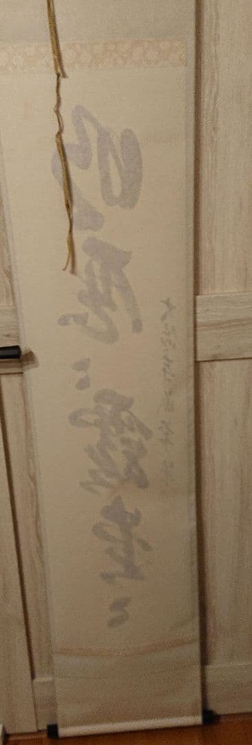 茶道道具 掛軸 「明歴々露堂々」