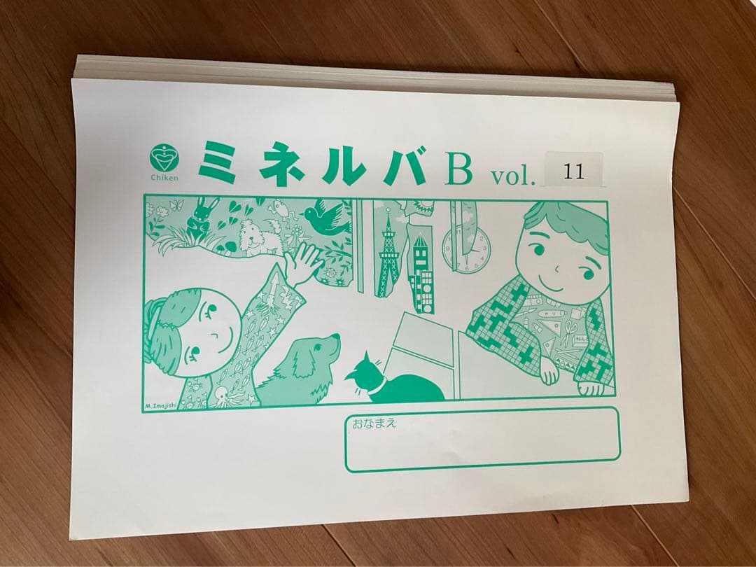 ミネルバB 知能研究所