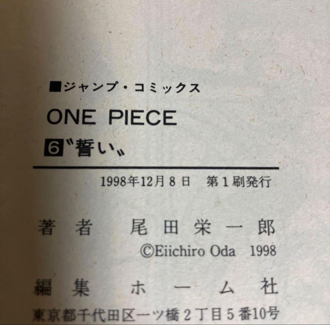 【希少】ONE PEACE ワンピース　6巻　初版　ハガキ　コミックスニュース