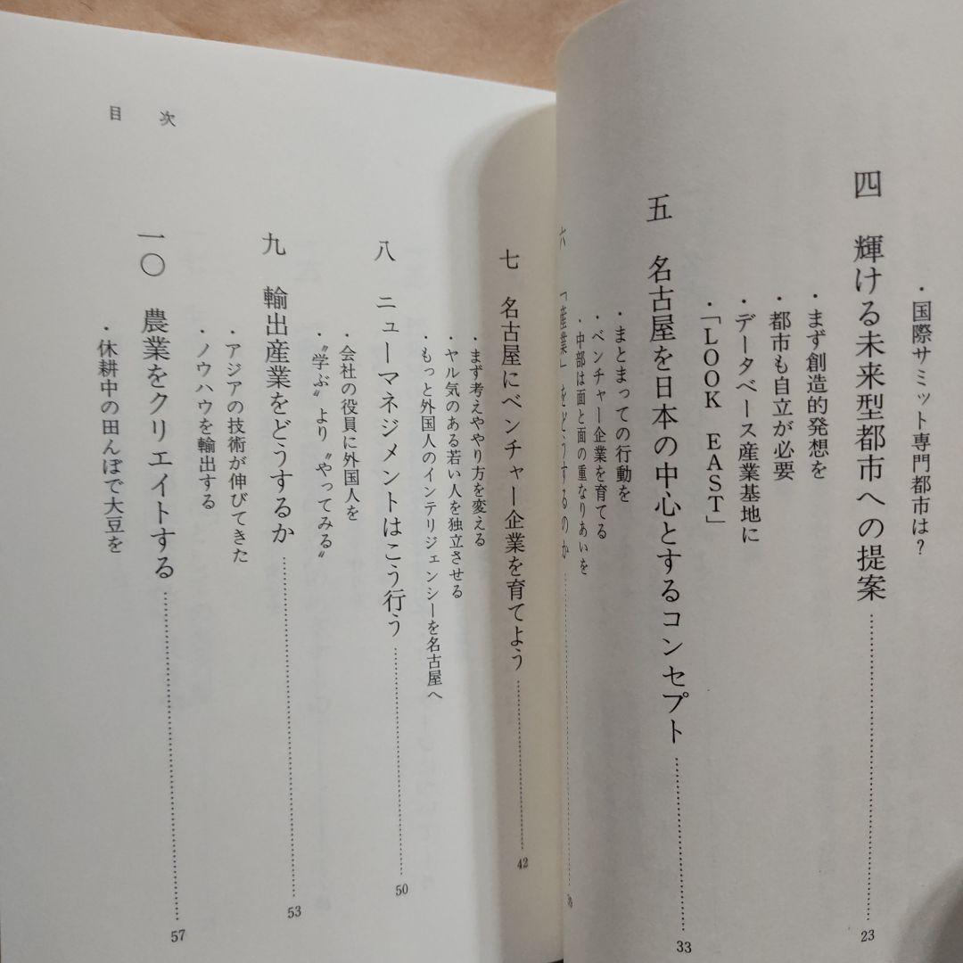 名古屋が変われば日本が変わる 文化、政治、経済の街 インド人ラリット・バクシー