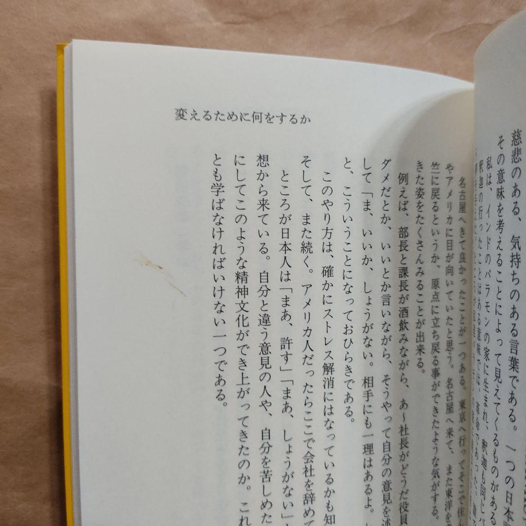 名古屋が変われば日本が変わる 文化、政治、経済の街 インド人ラリット・バクシー