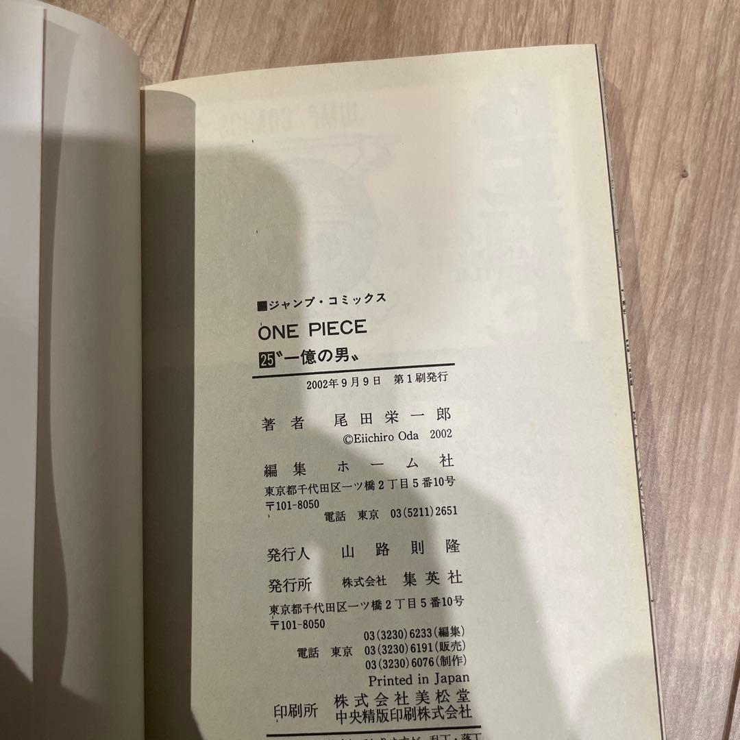 【初版・希少】ワンピース 漫画 10冊セット 尾田栄一郎 第1刷発行