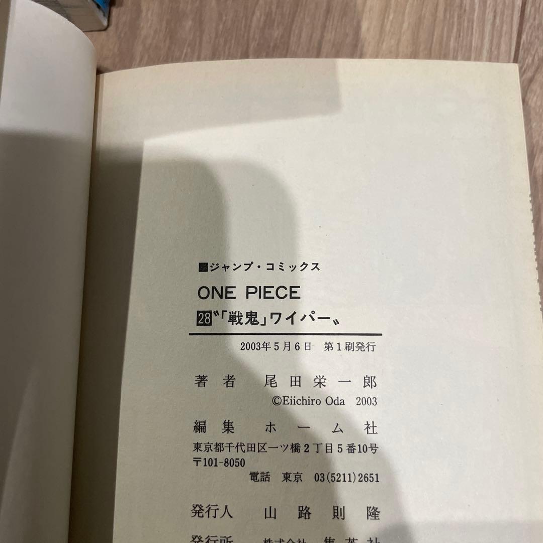 【初版・希少】ワンピース 漫画 10冊セット 尾田栄一郎 第1刷発行
