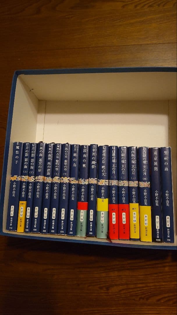 十二国記　全巻　ほか