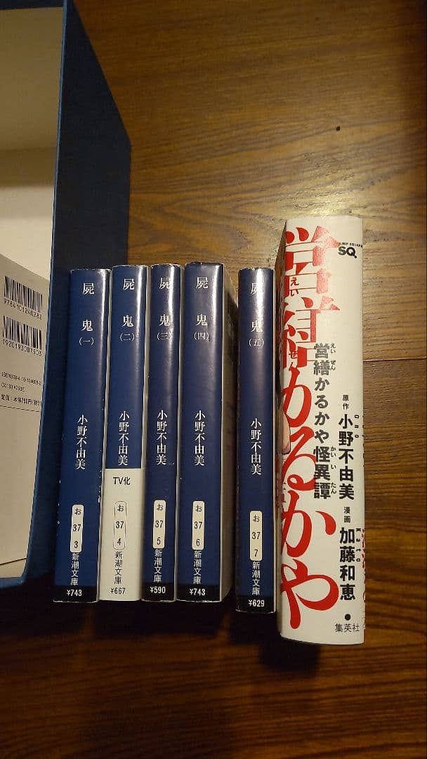 十二国記　全巻　ほか