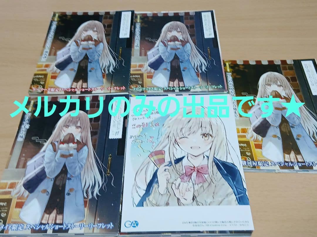 お隣の天使様にいつの間にか駄目人間にされていた件 リーフレット等 73点★