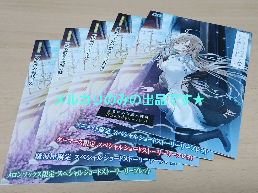 お隣の天使様にいつの間にか駄目人間にされていた件 リーフレット等 73点★