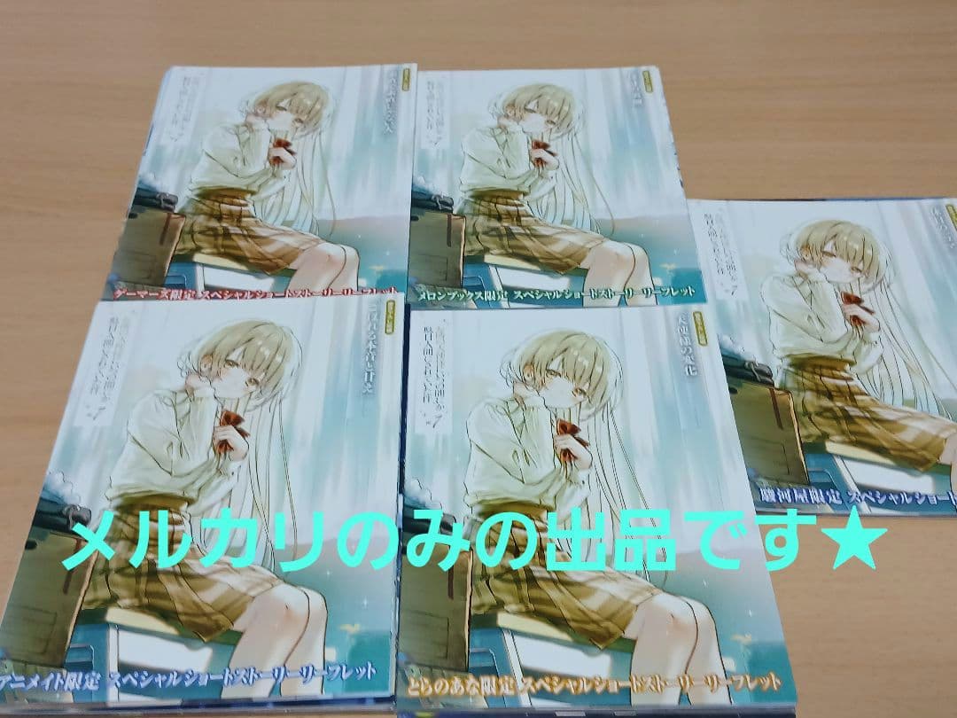 お隣の天使様にいつの間にか駄目人間にされていた件 リーフレット等 73点★