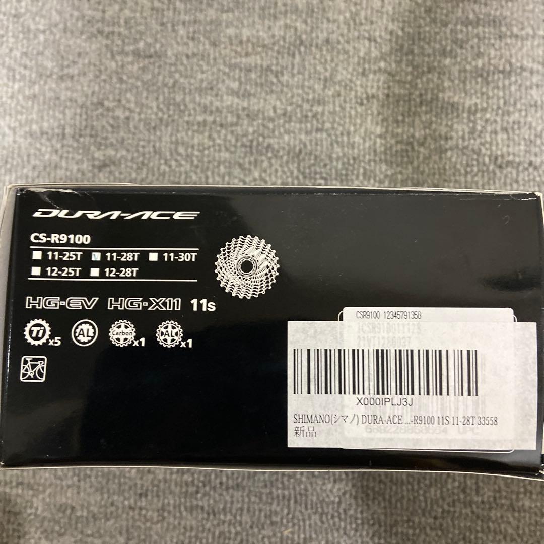 Shimano DURA-ACE CS-7900 10速カセット