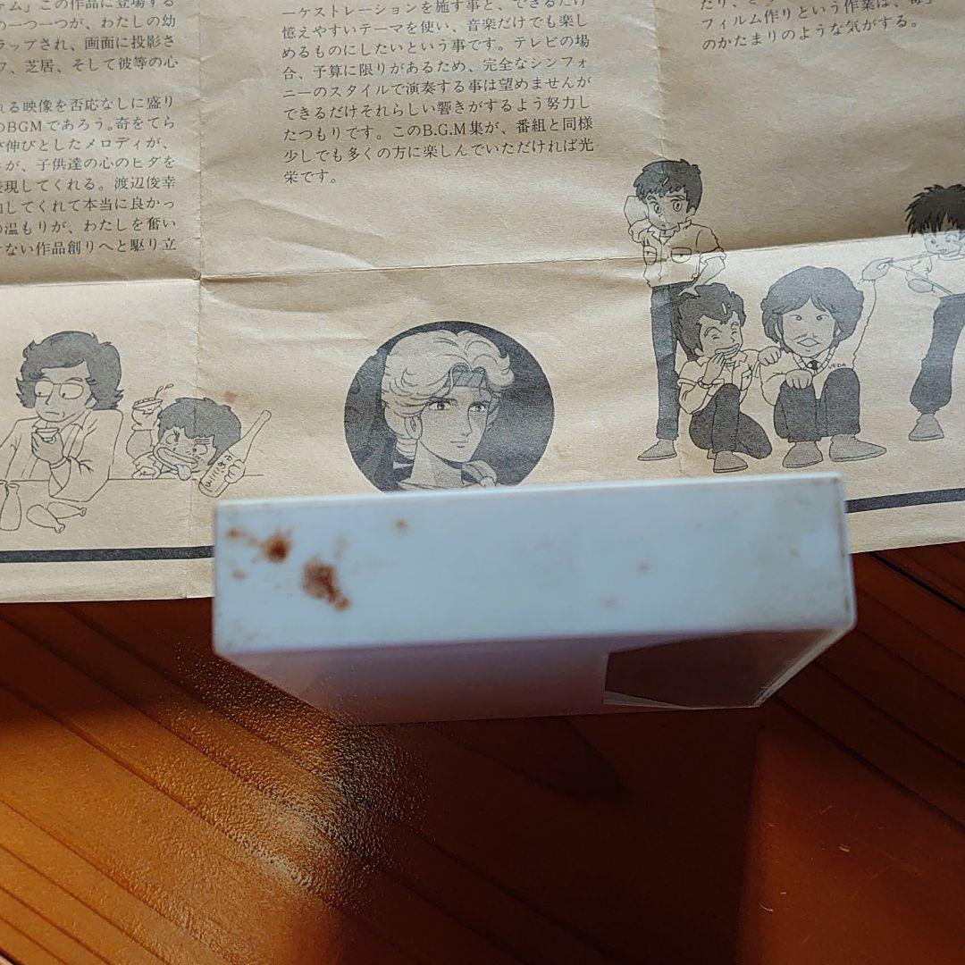 銀河漂流バイファム　音楽集　カセットテープ