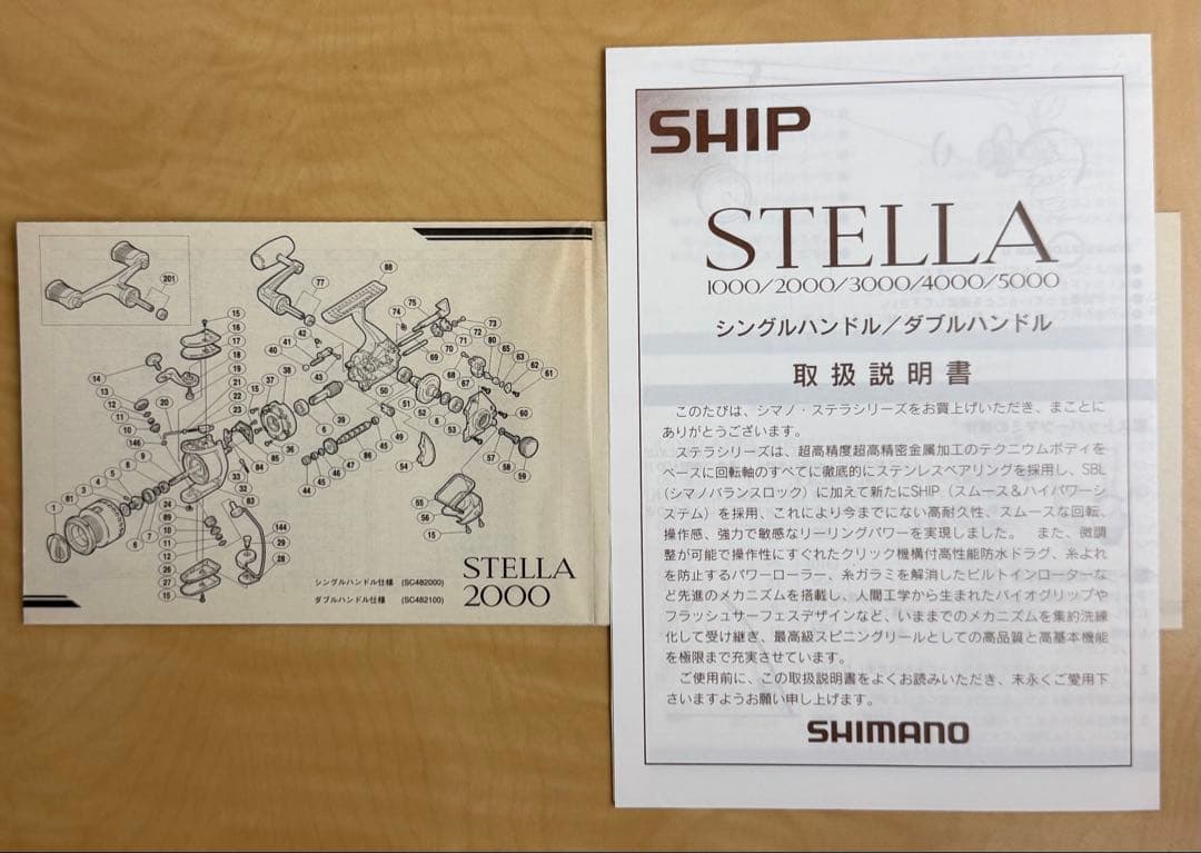 【2/22誕生日セール】極良品 シマノ 95 STELLA 2000 Wハンドル