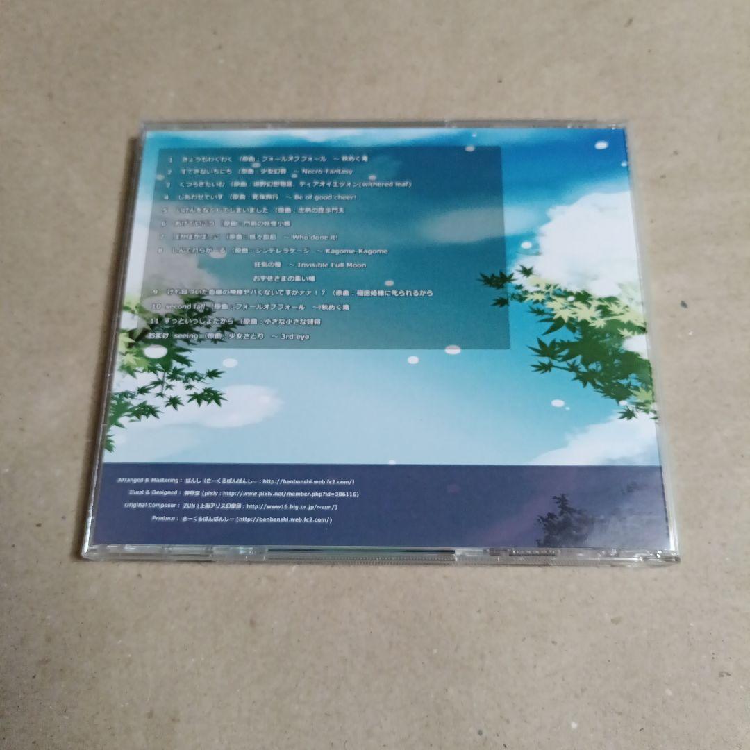 にゃんことくらそう / ばんばんしー