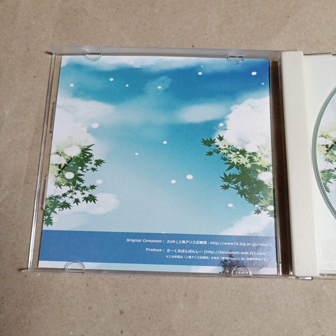 にゃんことくらそう / ばんばんしー