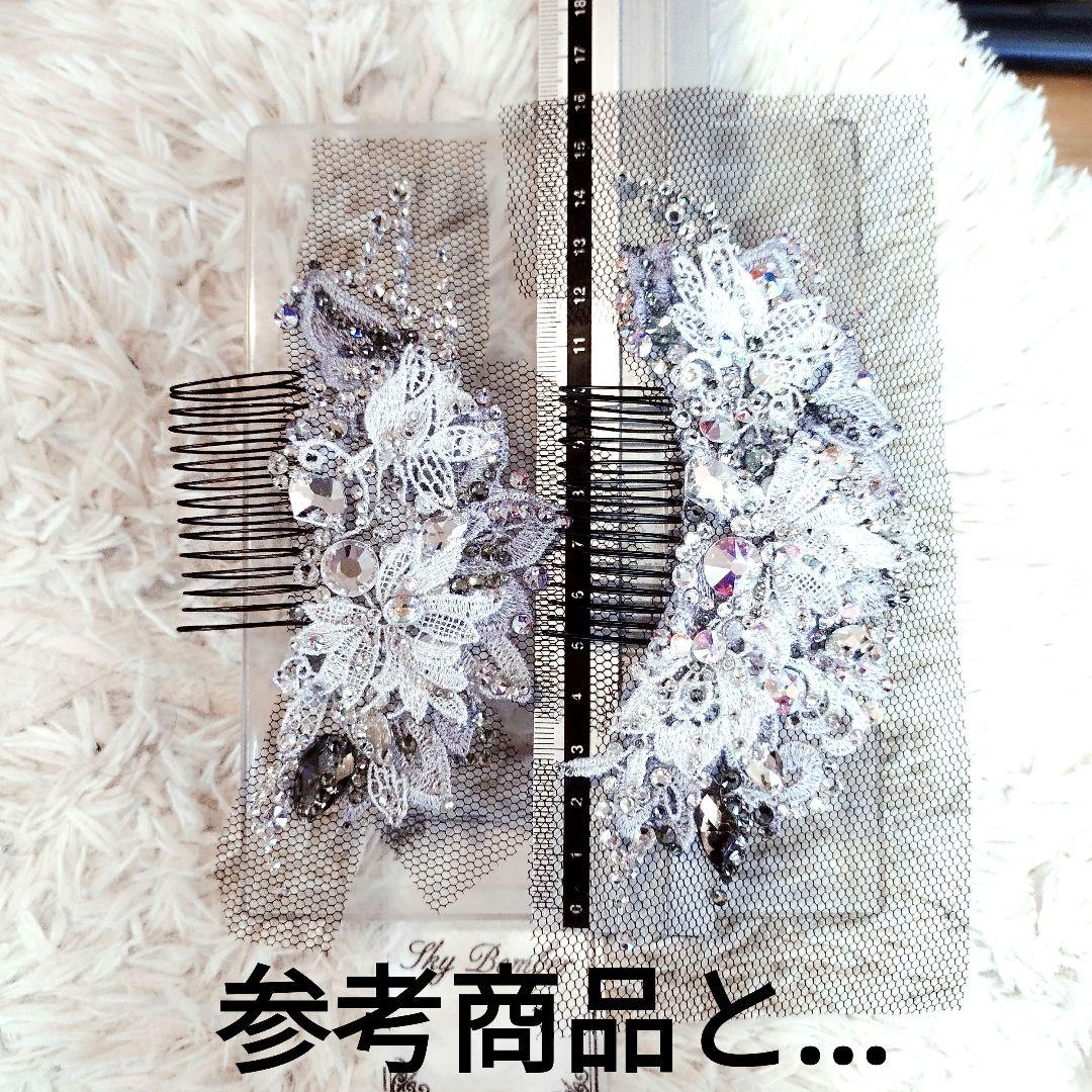 sui.R様スワロフスキーで飾るシルバー髪飾り♡ゴールド　社交ダンス　イヤリング