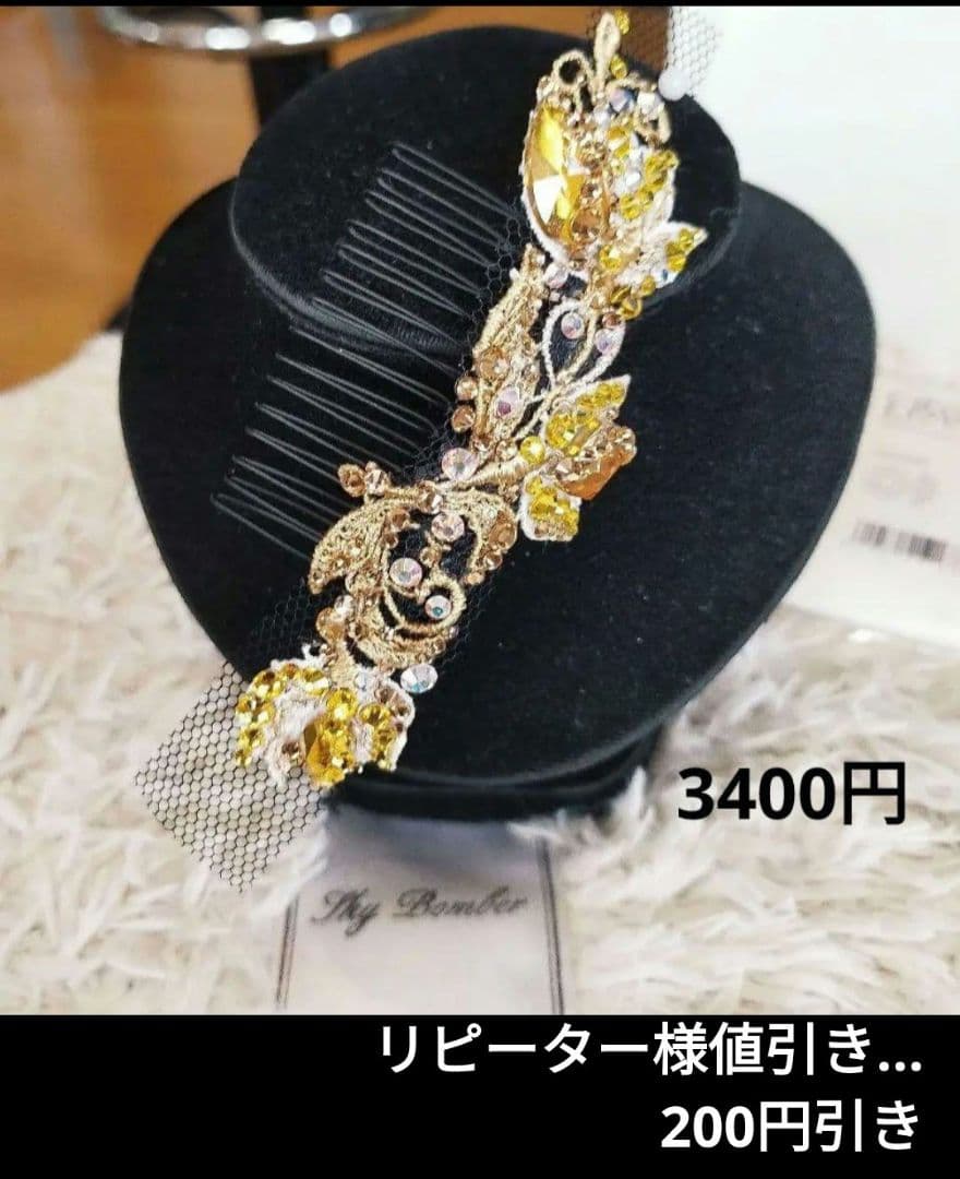 sui.R様スワロフスキーで飾るシルバー髪飾り♡ゴールド　社交ダンス　イヤリング