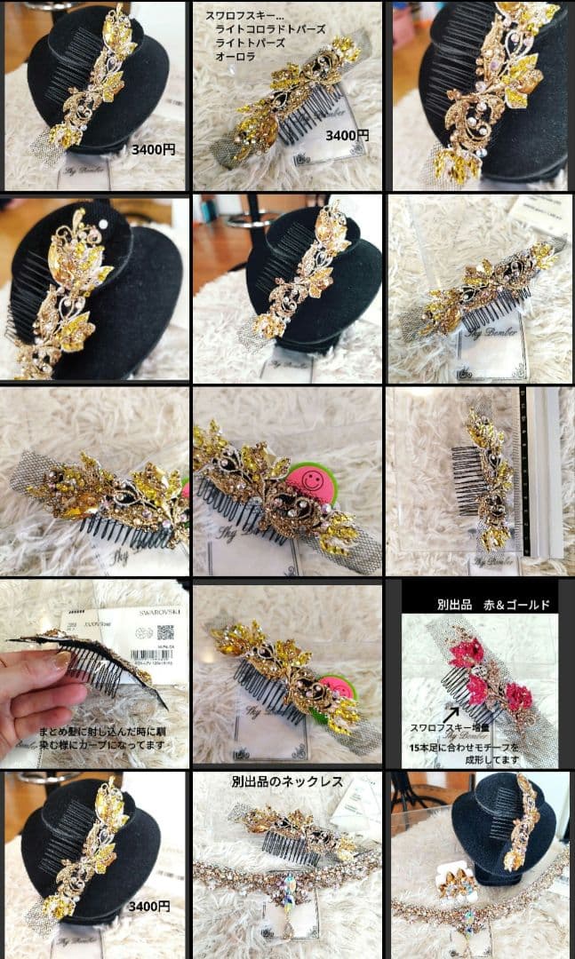 sui.R様スワロフスキーで飾るシルバー髪飾り♡ゴールド　社交ダンス　イヤリング