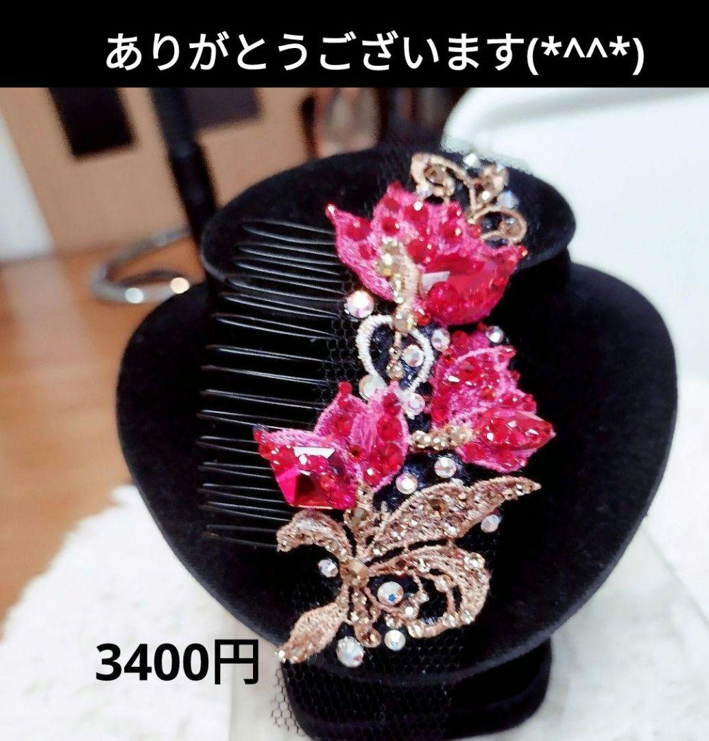 sui.R様スワロフスキーで飾るシルバー髪飾り♡ゴールド　社交ダンス　イヤリング