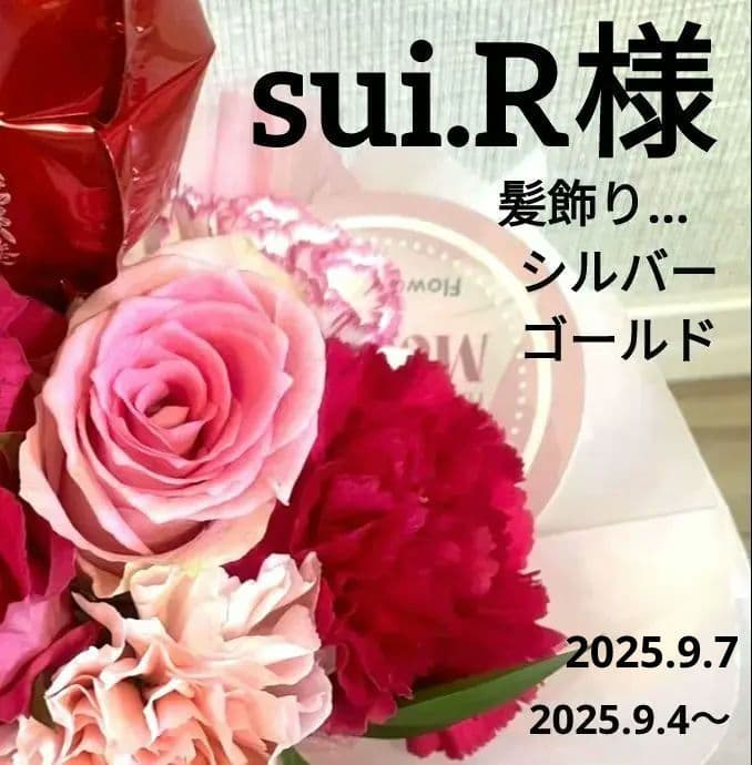 sui.R様スワロフスキーで飾るシルバー髪飾り♡ゴールド　社交ダンス　イヤリング