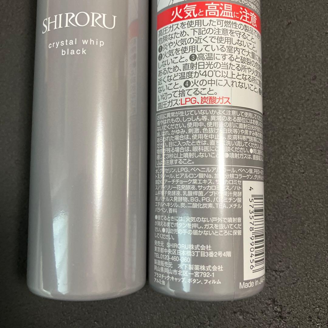 【6本】SHIRORU クリスタルホイップブラック 120g