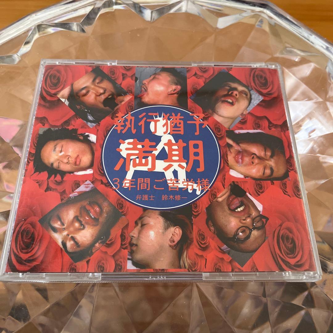 機械DOTEちん　相互フ○ラチオシステムCD