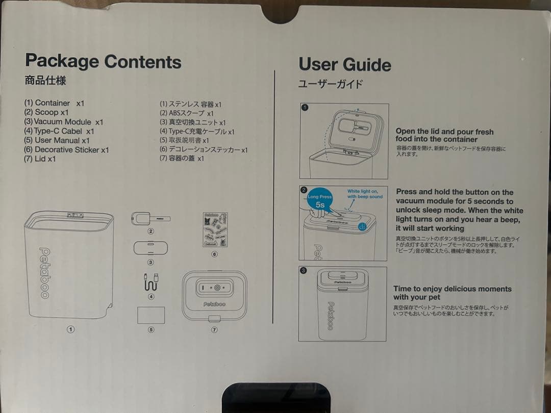 真空保存容器 自動 米びつ ペット フード 保管 保存 大容量 日持ち 菓子