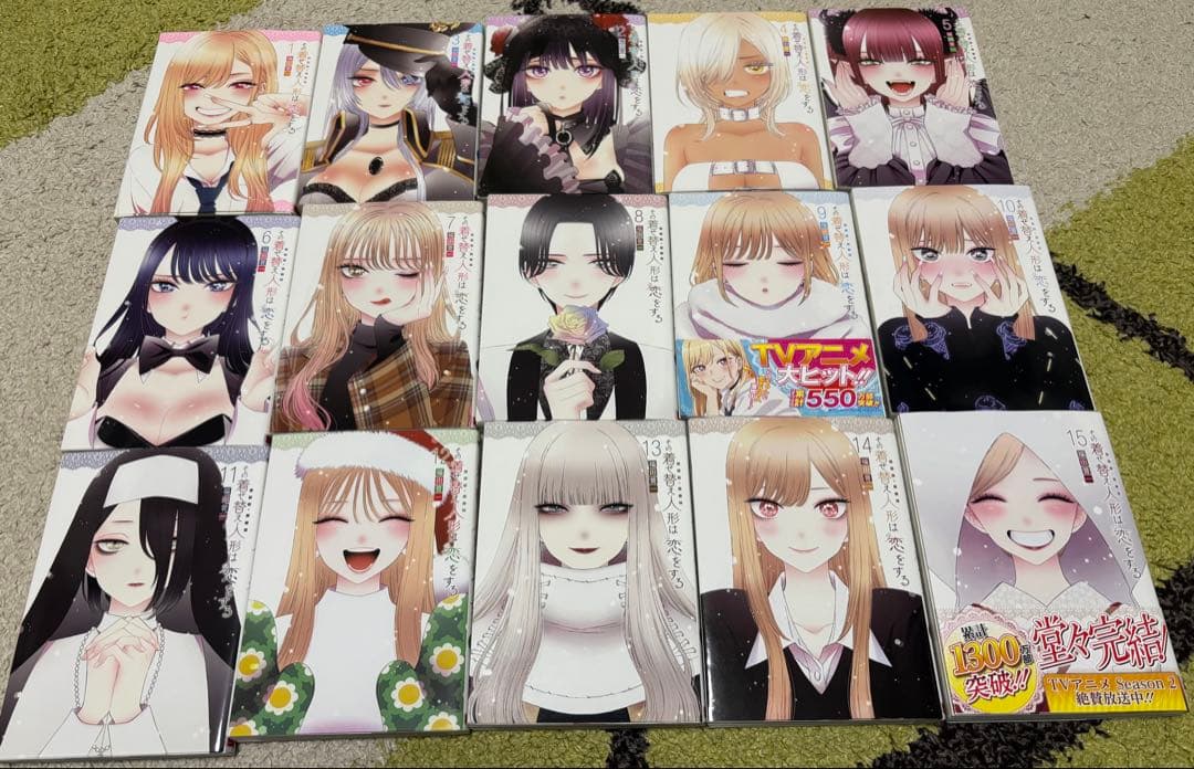 その着せ替え人形は恋をする　全巻セット　※本日、購入して頂ければ、即日発送