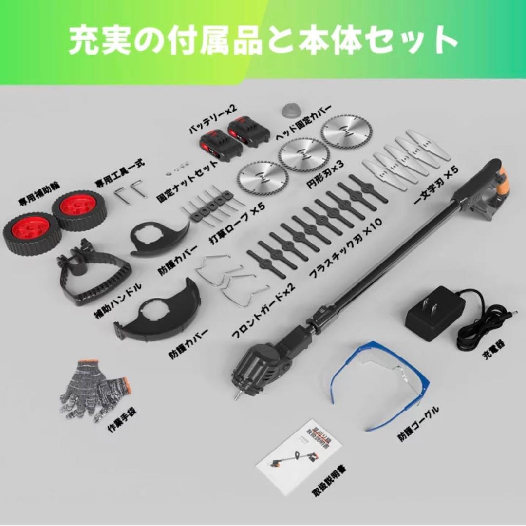 草刈り機 充電式草刈り機 強力電動草刈機 連続駆動 補助車輪付き 伸縮式