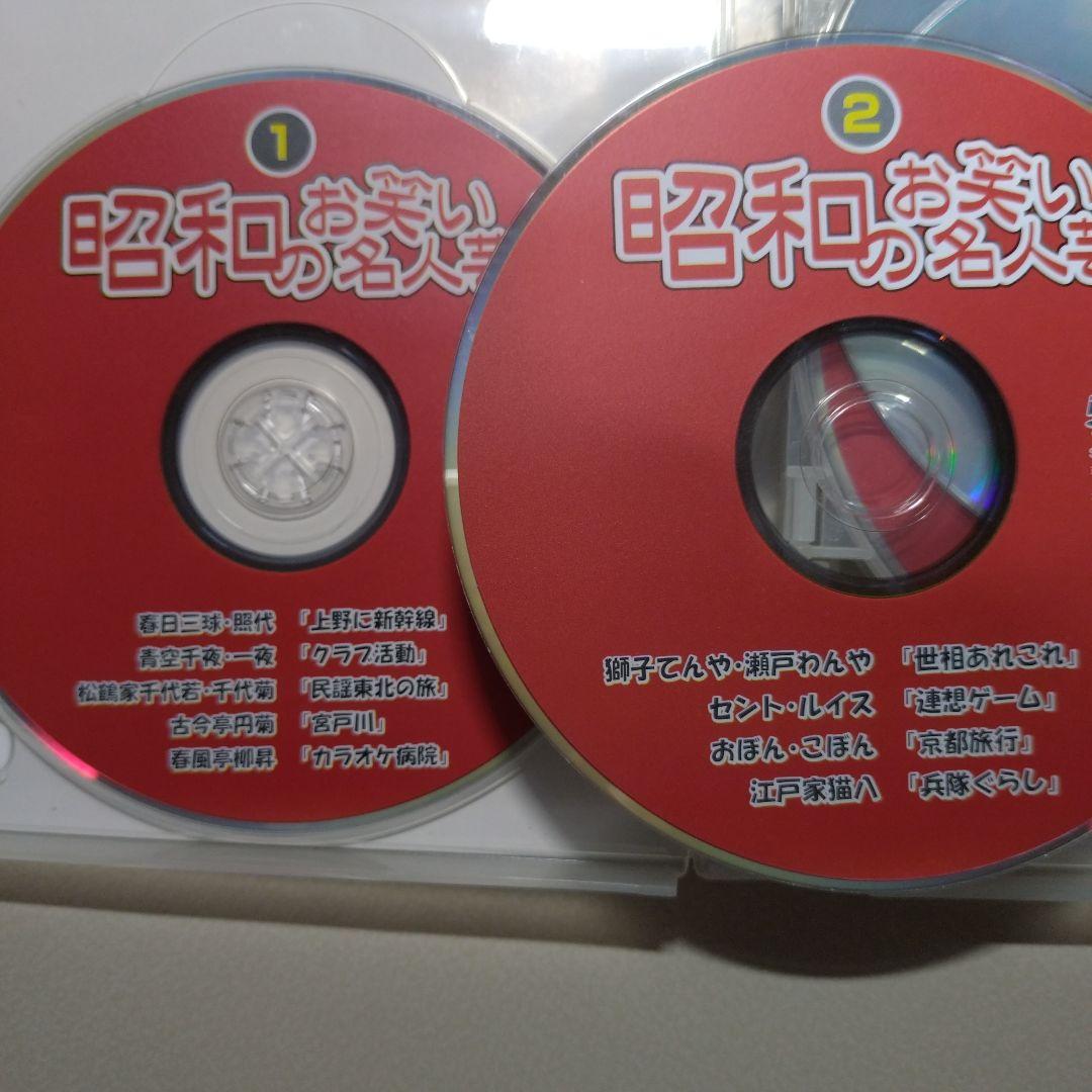夢路いとし喜味こいし 漫才傑作選 ＋ 昭和のお笑い名人芸