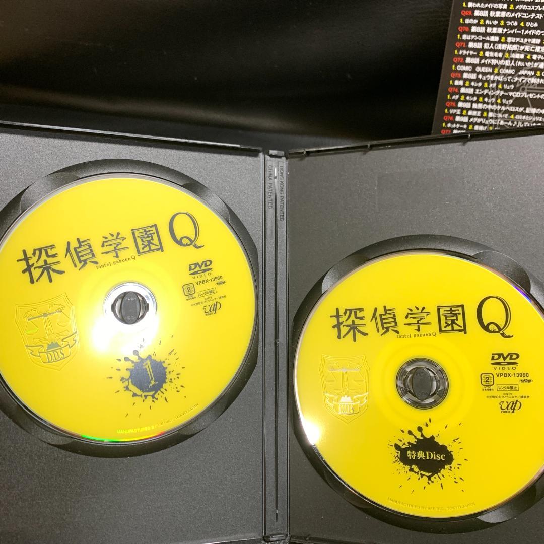 探偵学園Q DVDボックス