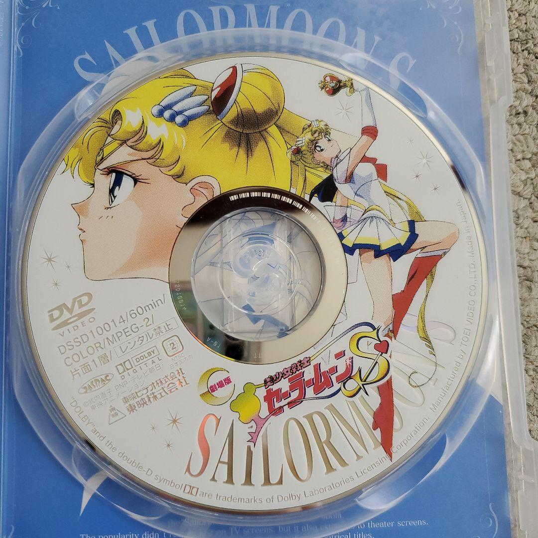 美少女戦士セーラームーン DVD-BOX The MOVIE〈初回生産限定・4…