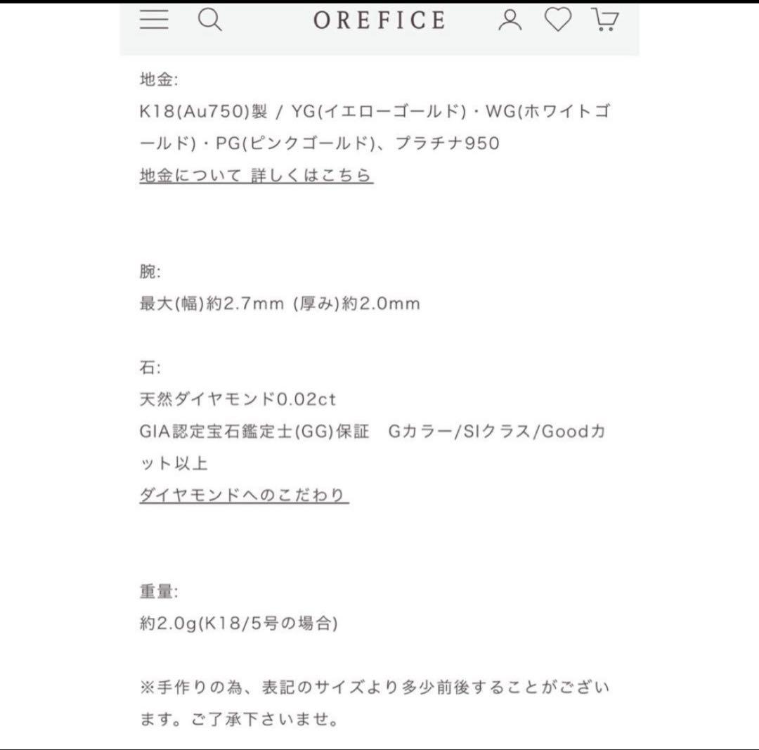 ★　オレフィーチェ　k18ラーマ　ピンキーリングです
