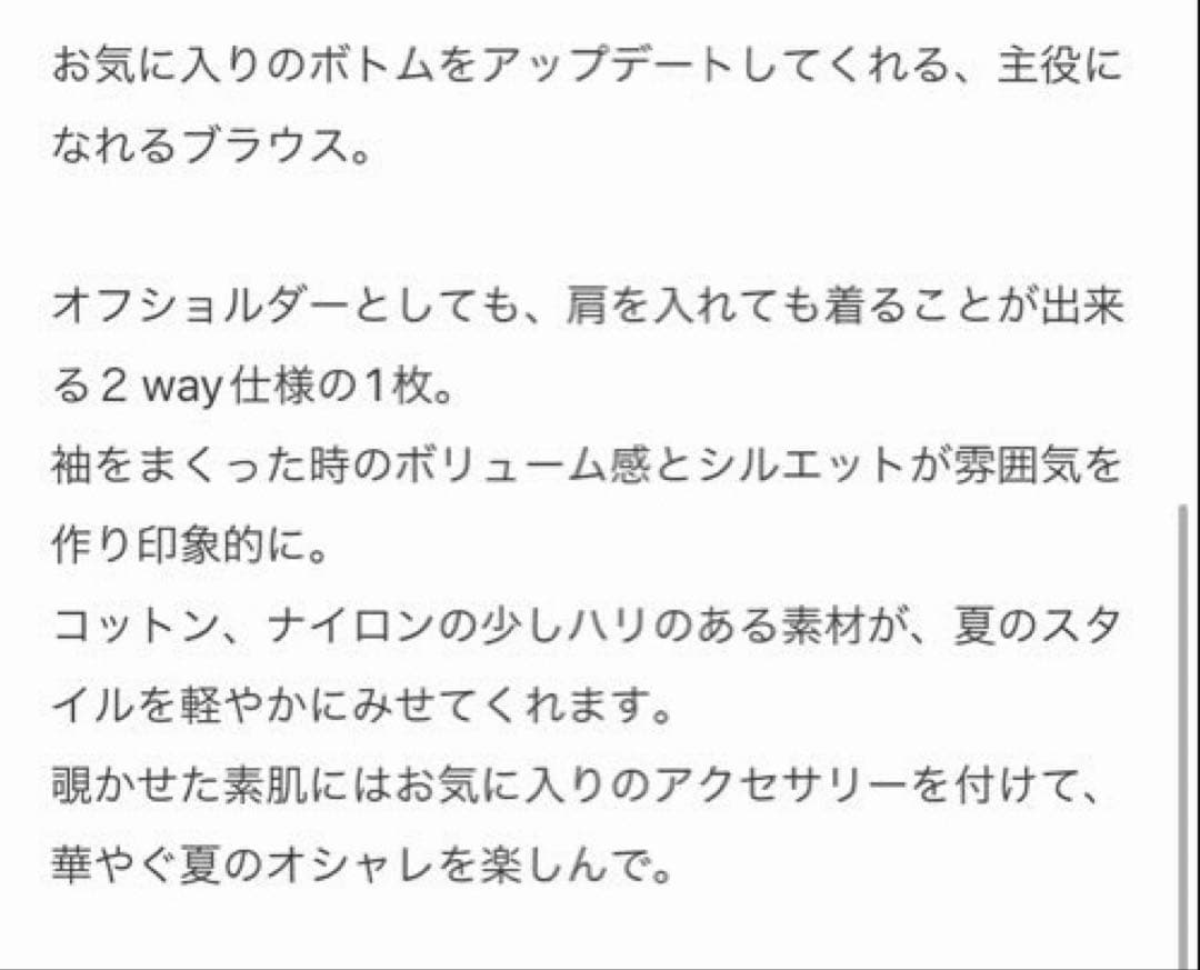 Deuxieme Classe EVERYDAY I LIKEブラウス ホワイト