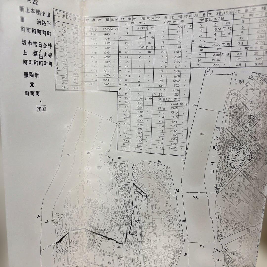 岐阜県　多治見市土地宝典 地図