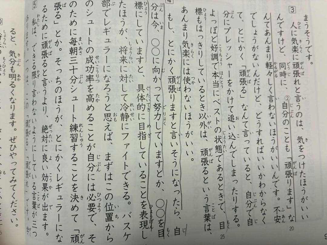 四谷大塚　予習シリーズ　 国語・算数・理科・社会　4年上下セット