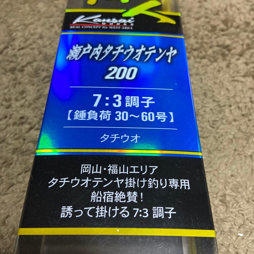 アルファタックル　海人　瀬戸内タチウオテンヤ　200