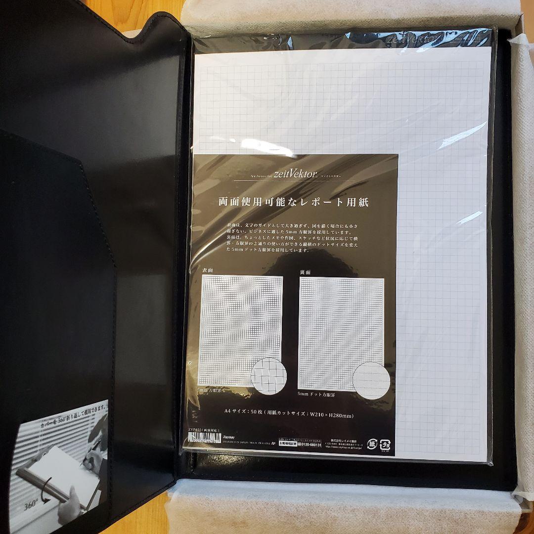 新品 zeitVektor クリップファイル ブラック A4 革製 360°