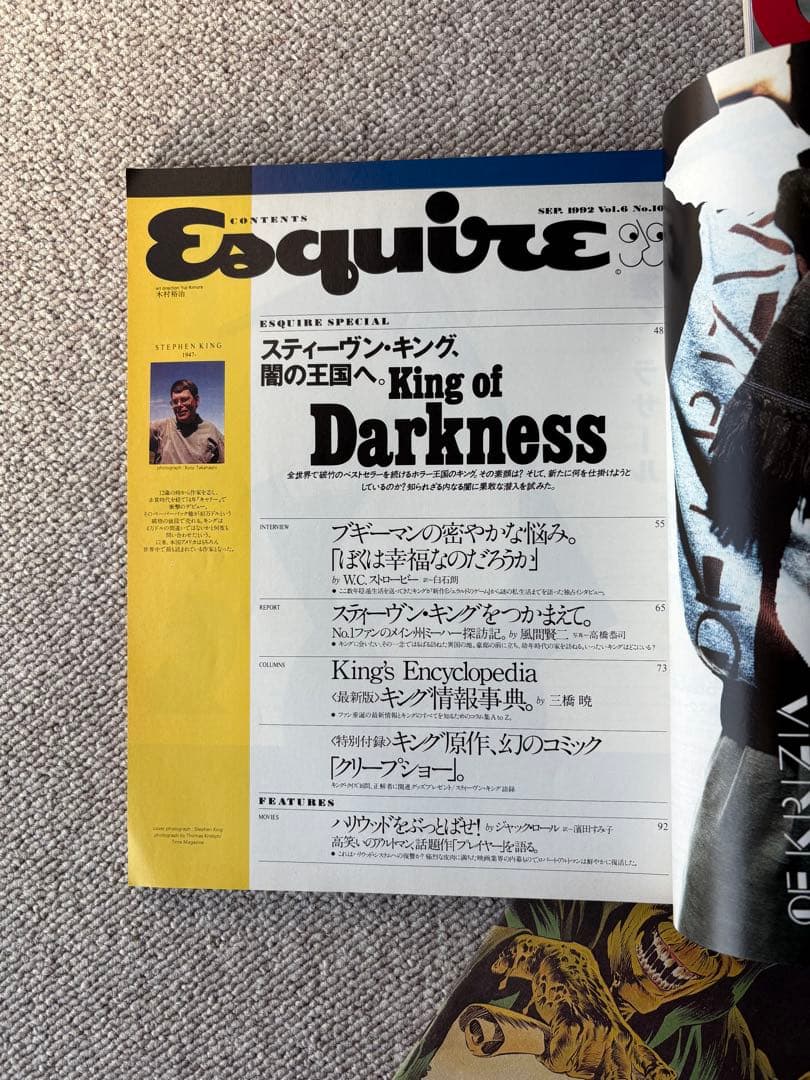 CREEPSHOW（洋書コミック）と雑誌