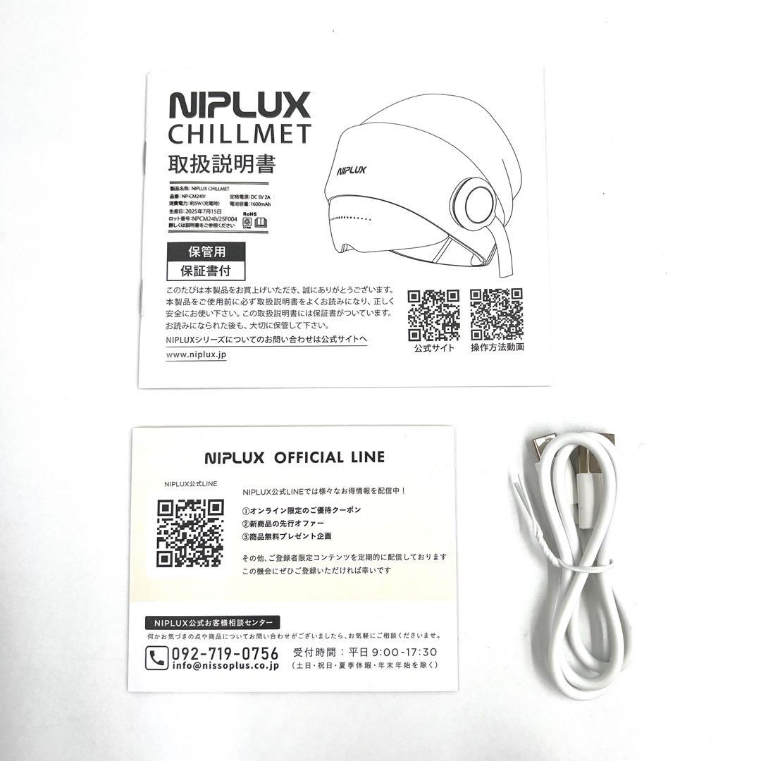 【極美品】ニップラックス チルメット ヘッドリラクゼーション NP-CM24IV