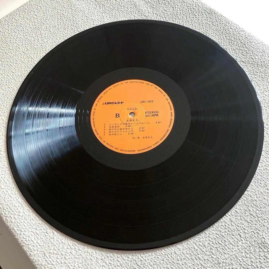 友部正人　にんじん　LPレコード　帯付き