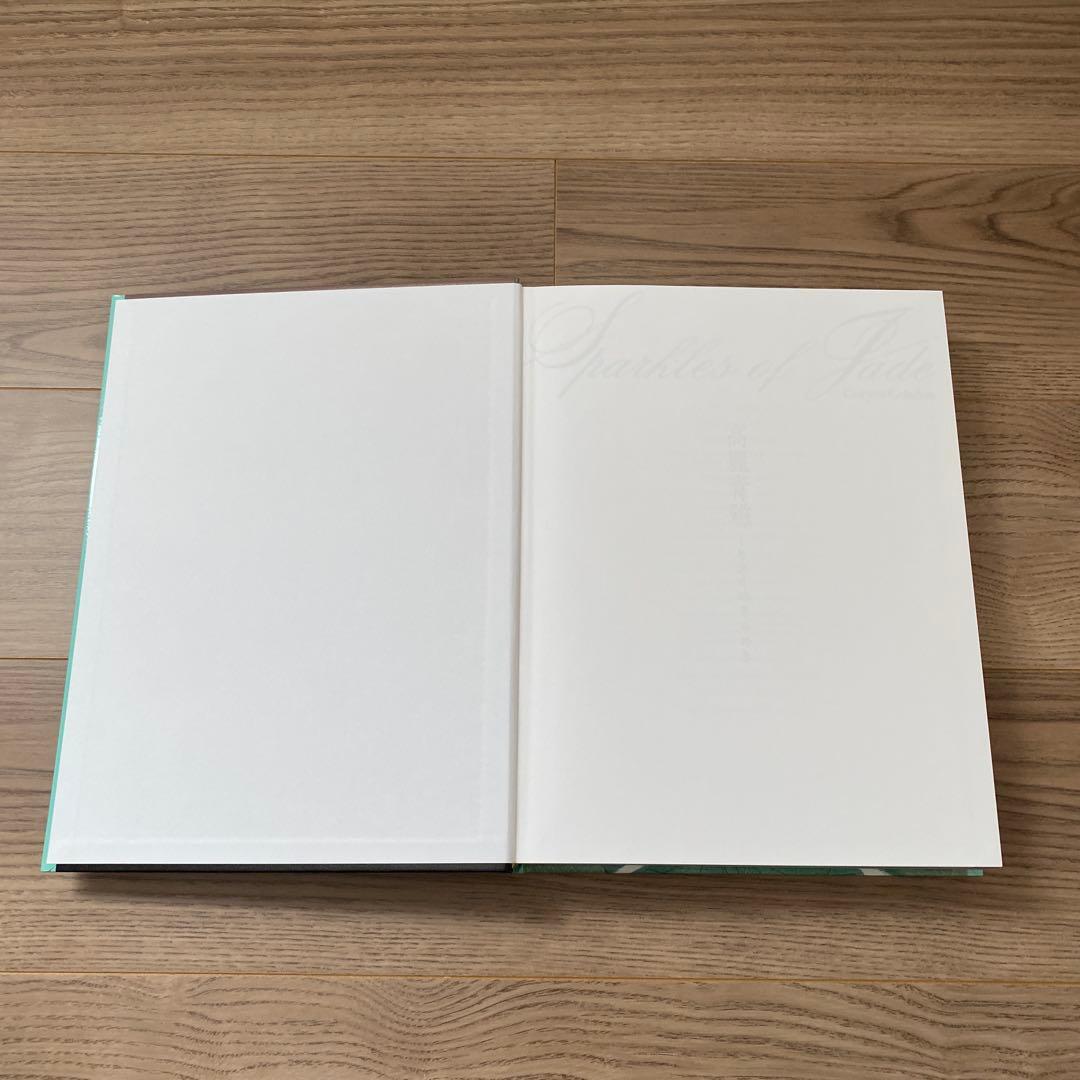 大阪市立東洋陶磁美術館　図録　高麗青磁　翡翠のきらめき　大型本