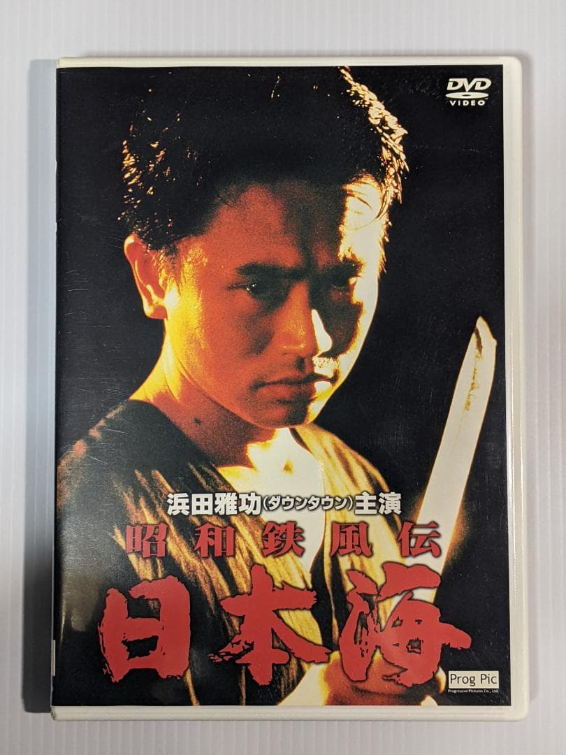 昭和鉄風伝 日本海 DVD