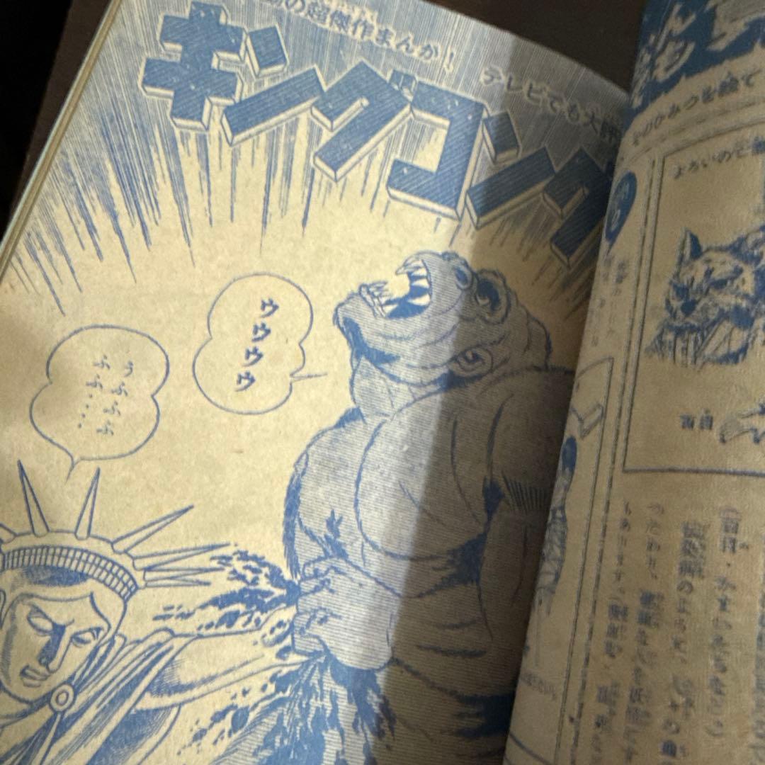 週刊少年マガジン　1967年 34号