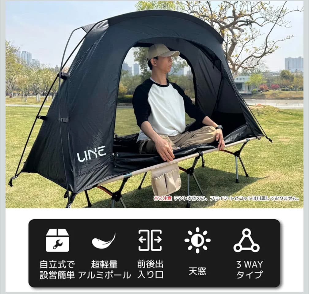 UNE コットテント ブラック 自立式 テント 新品未使用 カンガルーテント