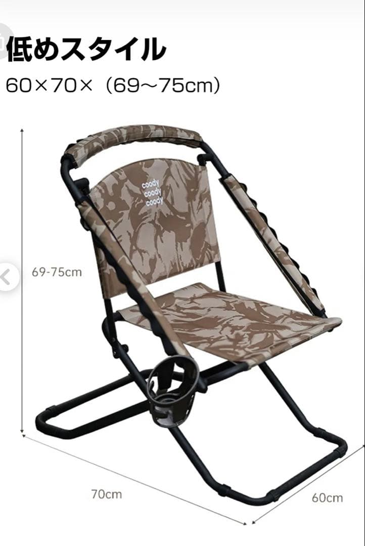 coody アウトドアチェア タクティカルチェア　ブラック