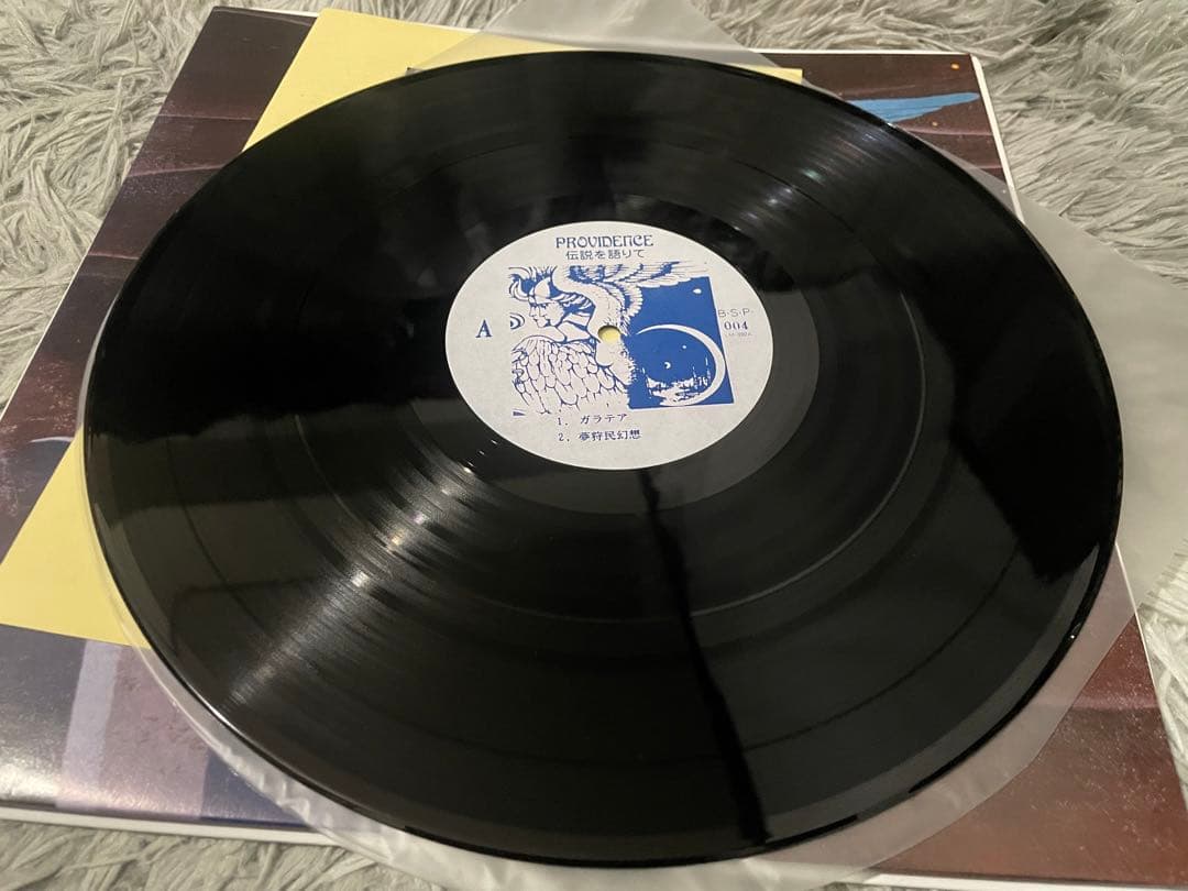 プロビデンス PROVIDENCE 伝説を語りて 稀少自主盤LP