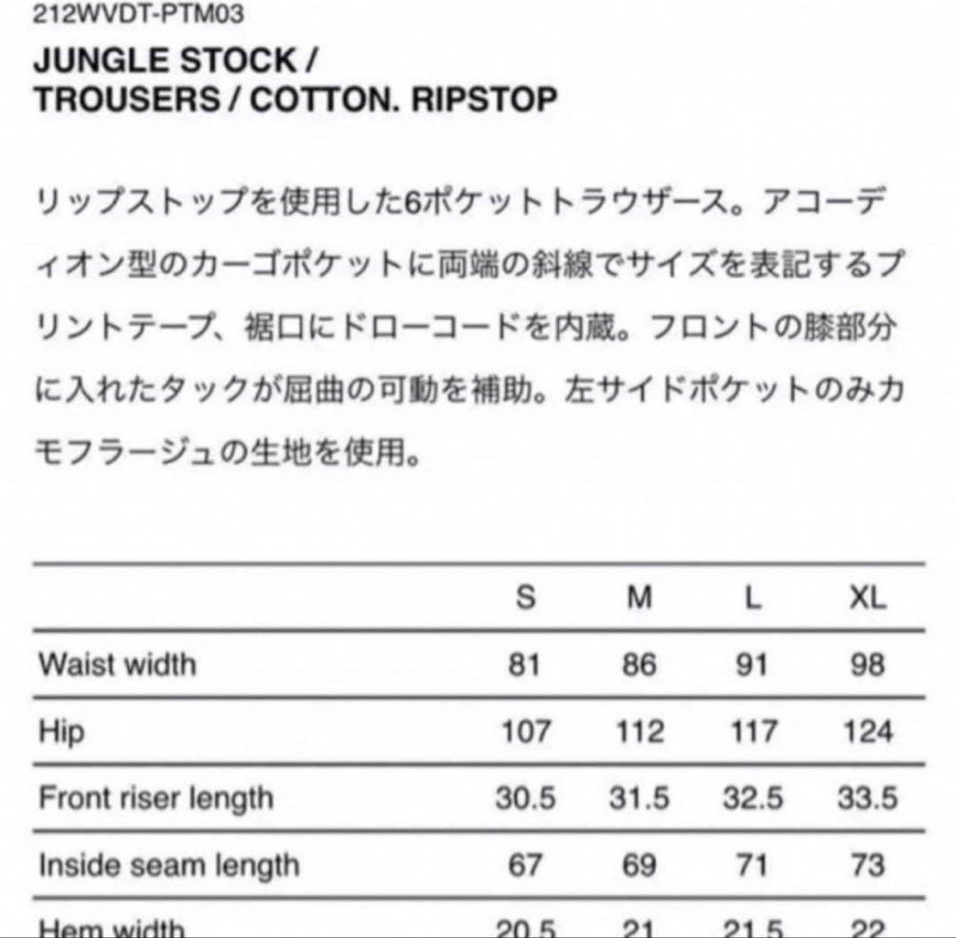 WTAPS カーゴパンツ X02 M