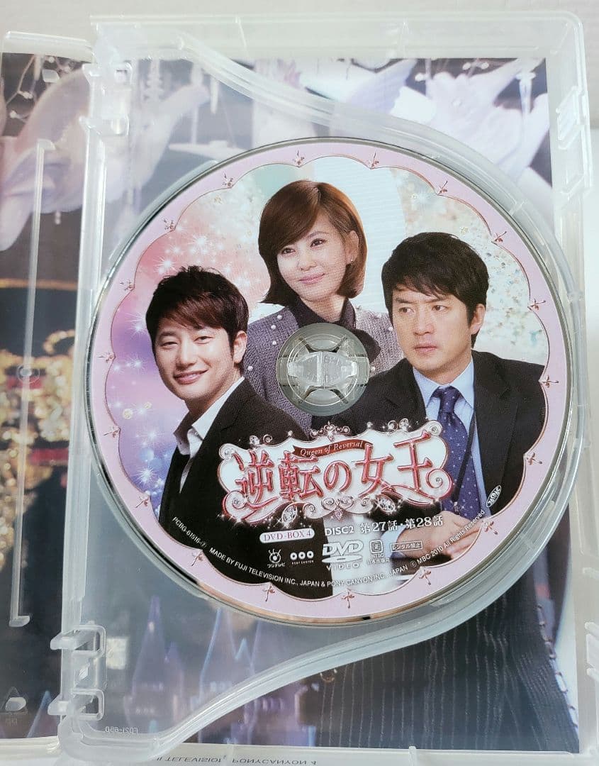 【送料込】「逆転の女王 DVD-BOX4 完全版〈4枚組〉」定価15200円+税