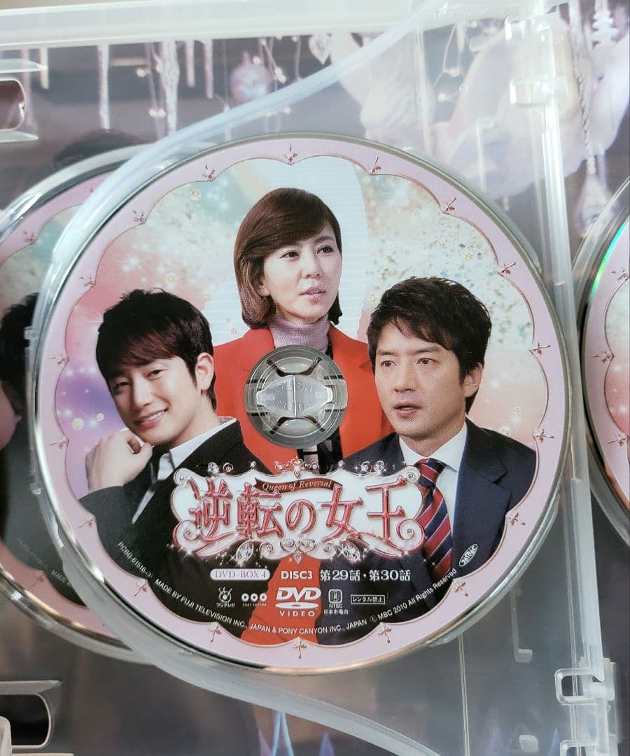 【送料込】「逆転の女王 DVD-BOX4 完全版〈4枚組〉」定価15200円+税