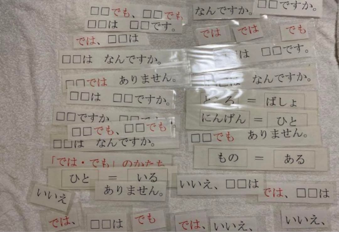 日本語講師教材　日本語教師教材　教科書　日本語育成教材