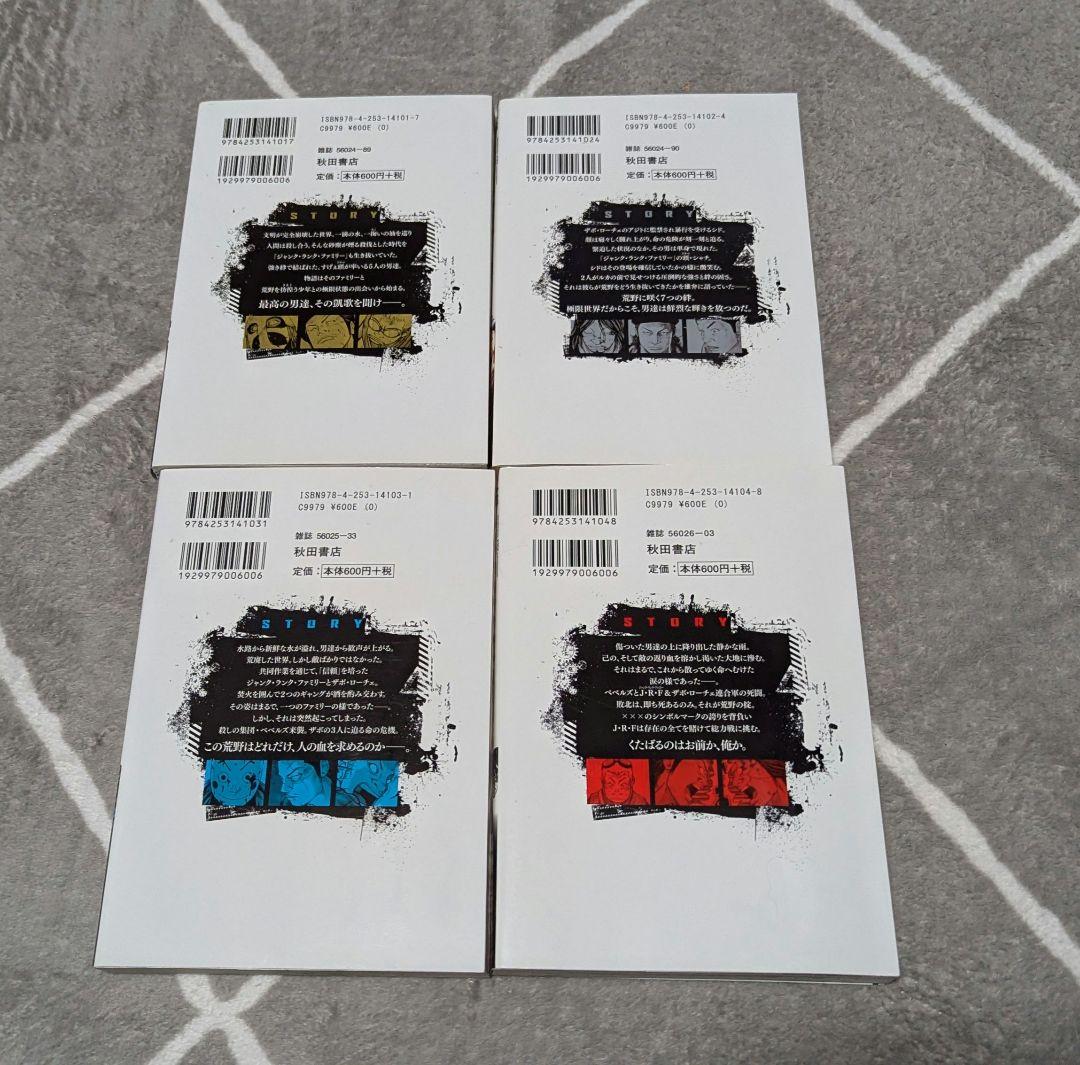 WORST外伝 ドクロ1~15巻と新装版クローズ1~4巻とオマケセット